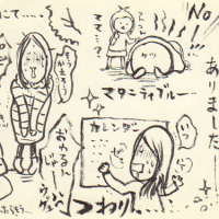 嫁さんの気まぐれ絵日記20110222 thumbnail image