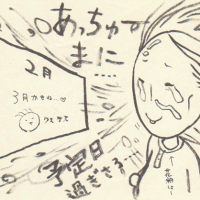 嫁さんのきまぐれ絵日記20110226 thumbnail image