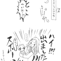 嫁さんの気まぐれ絵日記20110325(最終回) thumbnail image