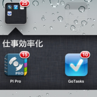 ハラペコ案件管理方法2012 そしてこれは今年最高の買い物 thumbnail image