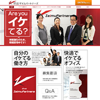 ザイムパートナーズ様 採用サイト制作 thumbnail image